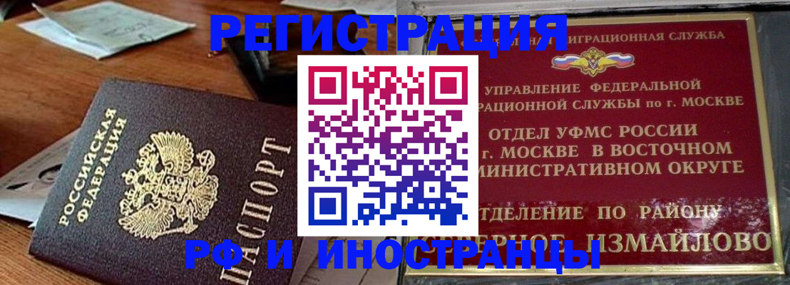 прописка ребенка в Мирном